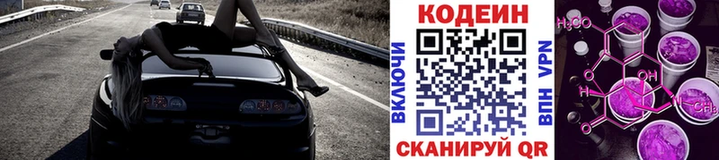 как найти наркотики  Ачхой-Мартан  Кодеиновый сироп Lean напиток Lean (лин) 