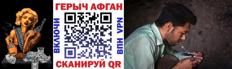 ГЕРОИН афганец  Ачхой-Мартан 