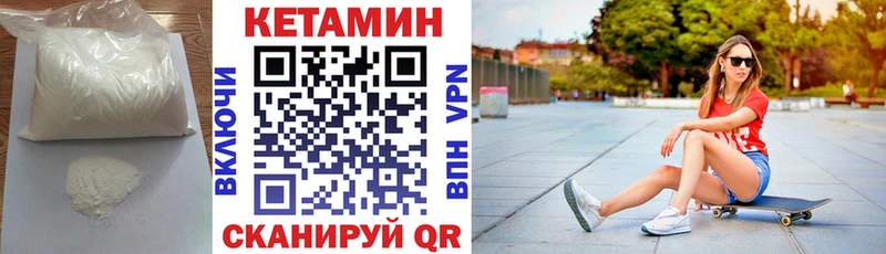 КЕТАМИН ketamine  наркота  Ачхой-Мартан 