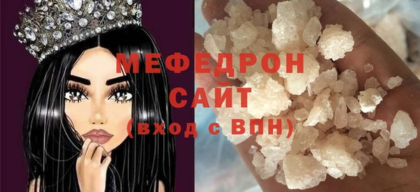 мяу мяу кристалл Абдулино